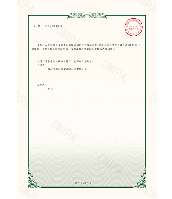 实用新型专利证书